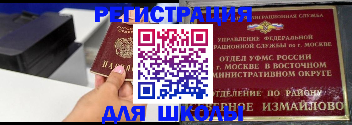 купить прописку в Протвино