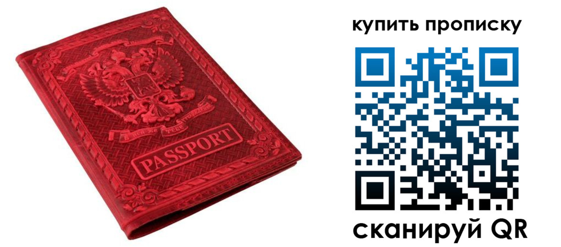 прописка в Протвино