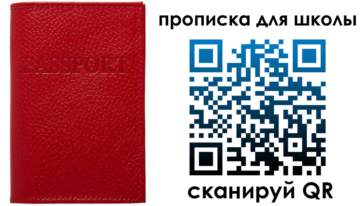 прописка поиск в Протвино