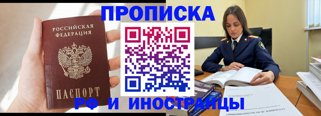 временная регистрация собственник в Протвино