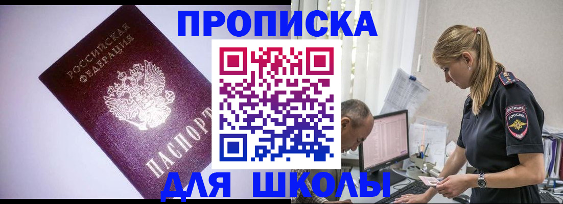 временная регистрация недорого в Протвино