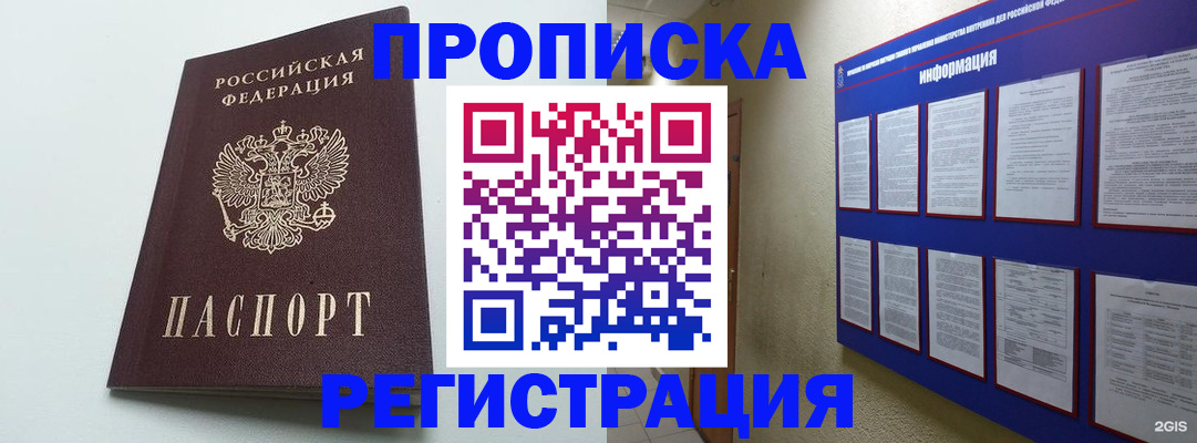 временная регистрация 2025 в Протвино