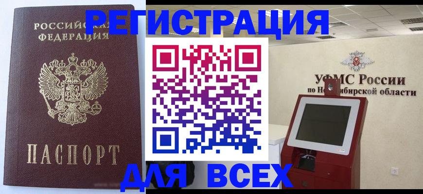 прописка ребенка в Протвино