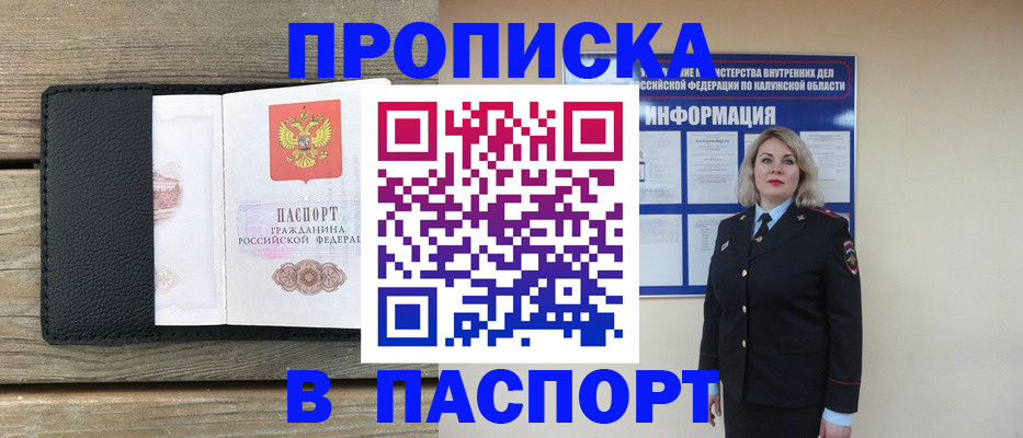 миграционный учет в Протвино