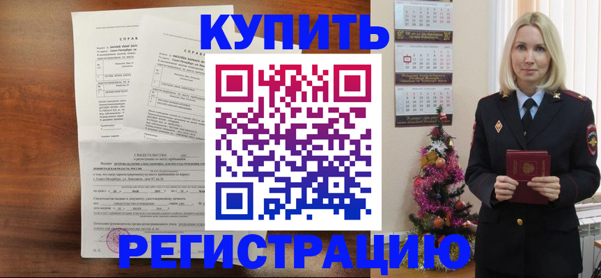 где прописаться в Протвино