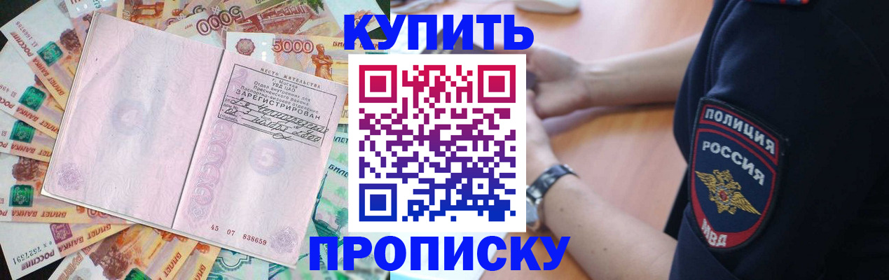 временная регистрация поиск в Протвино