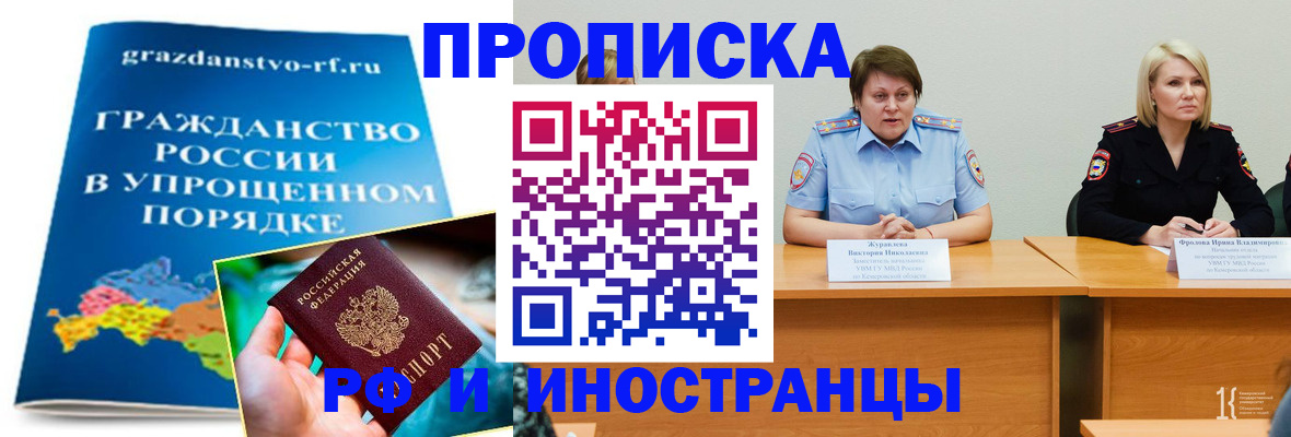 временная прописка в Протвино