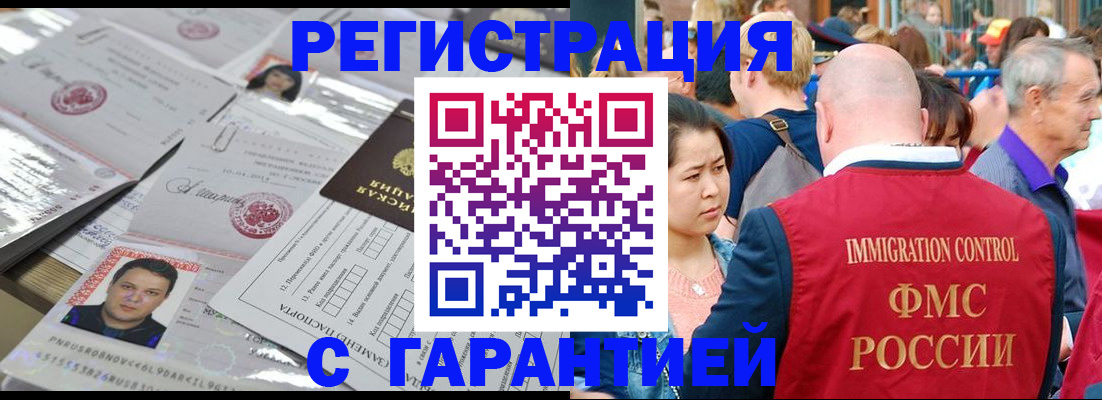 прописка для школы в Протвино